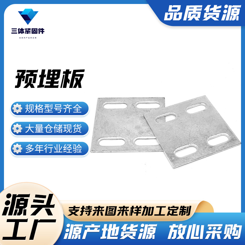 自贡三体金属制品